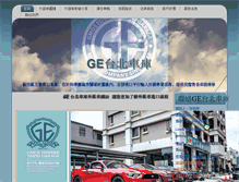 Tablet Screenshot of getaipei.com